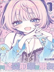 花子君漫画免费观看 第119话