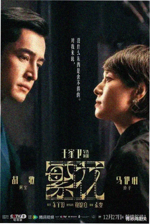 地缚花子君在线观看 第118话