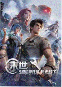 悦视界影视大全app条目题图:夜航星图